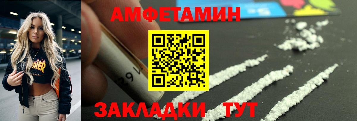 АМФ  АМФЕТАМИН 98%  Вход с VPN  Тосно 