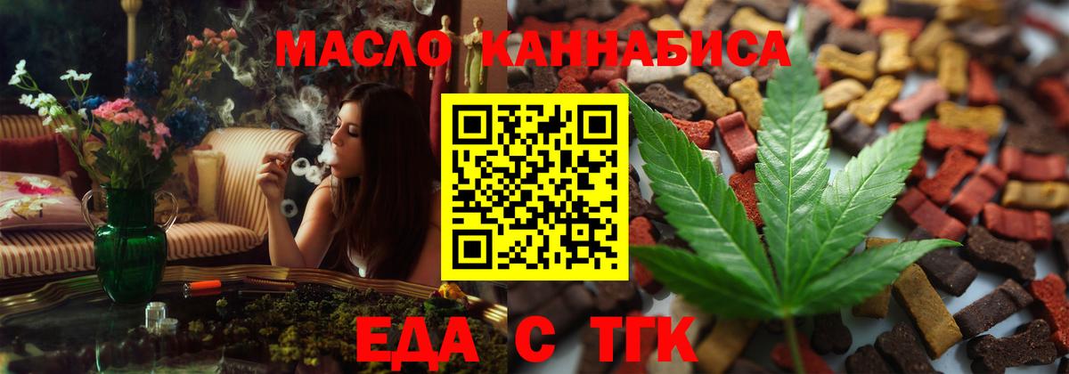 Cannafood марихуана  Вход с VPN  Тосно 
