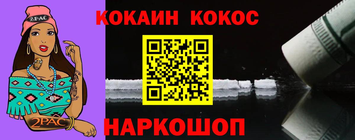 COCAIN Fish Scale  цена   Вход с VPN  Тосно  Кокаин Колумбийский 