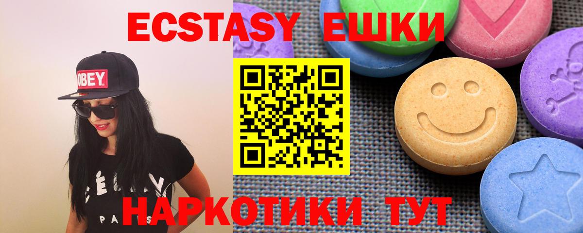 Экстази mix Тосно