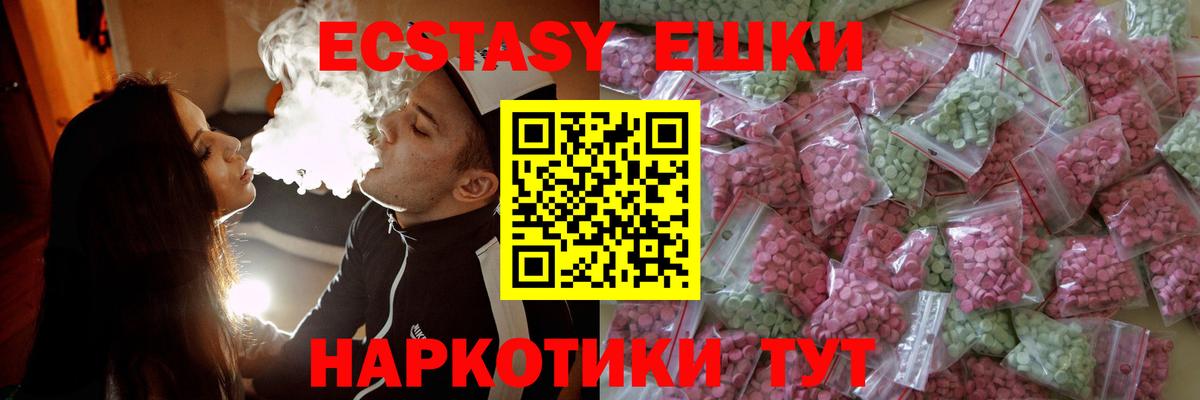 Тосно  где купить   ЭКСТАЗИ круглые  ЭКСТАЗИ  Вход с VPN  Ecstasy ешки 
