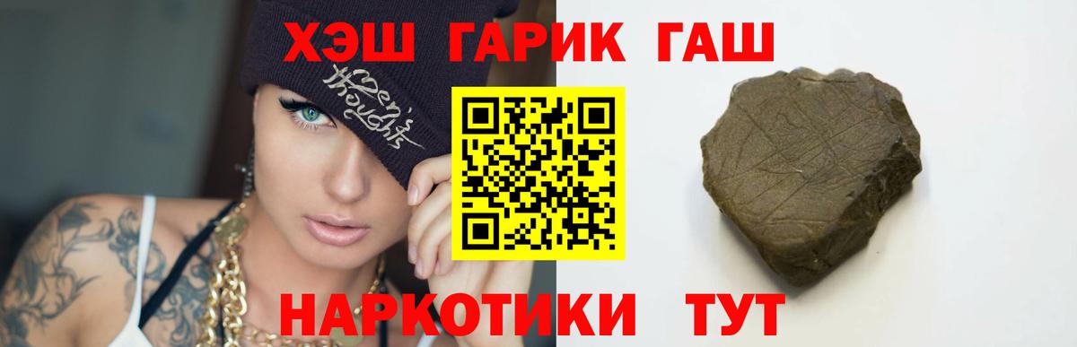 Тосно  Гашиш hashish  ГАШИШ хэш  Вход с VPN 