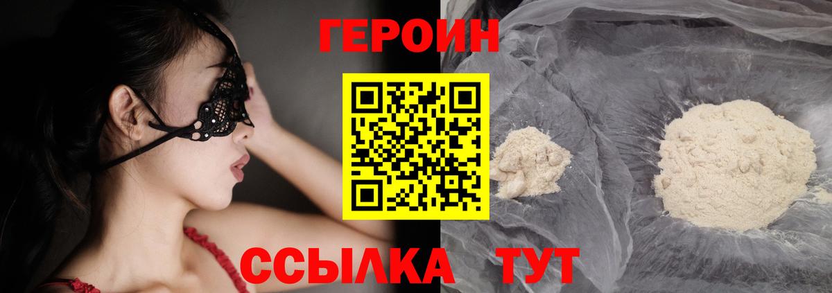 Героин белый  ГЕРОИН  Тосно  Вход с VPN 