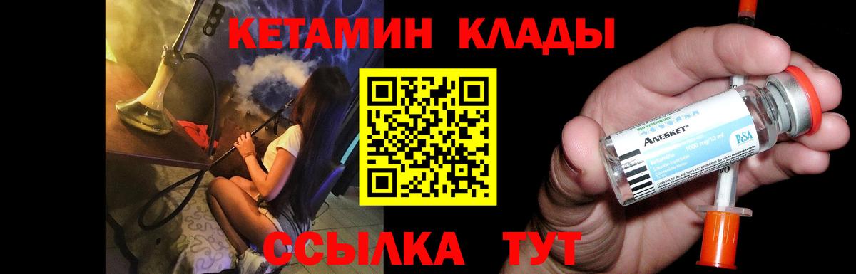Кетамин VHQ  КЕТАМИН VHQ  Вход с VPN  Тосно 