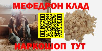 меф VHQ Ливны