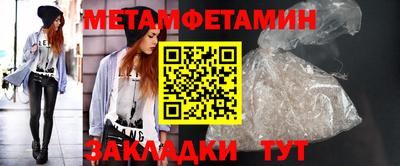метамфетамин Ликино-Дулёво