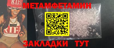 метамфетамин Ликино-Дулёво