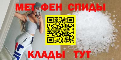 меф VHQ Ливны