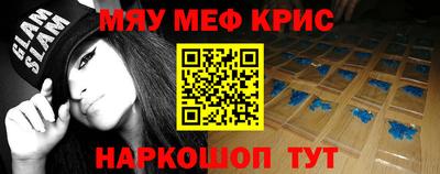 меф VHQ Ливны
