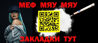 меф VHQ Ливны