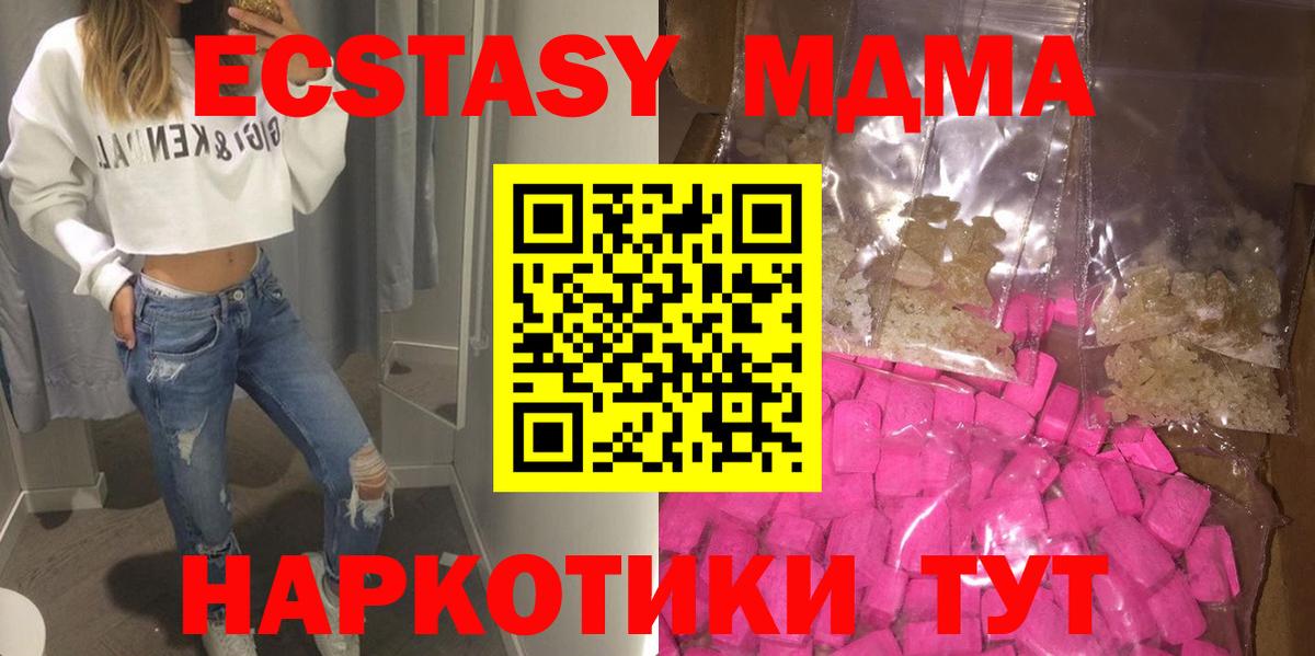 МДМА VHQ  MDMA crystal  Тосно  Вход с VPN 