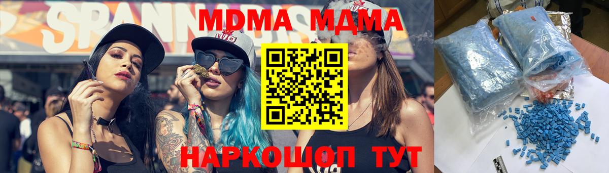 МДМА crystal Тосно