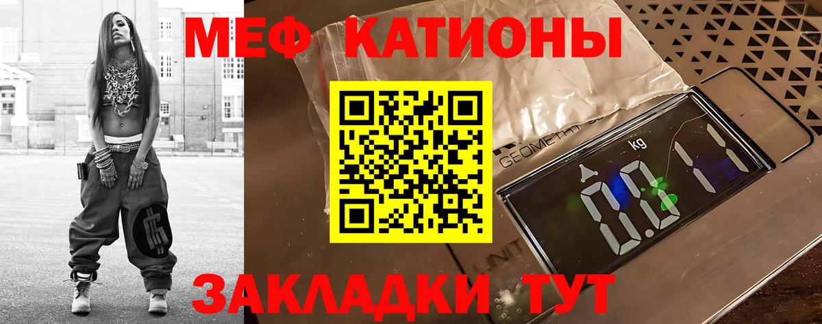 купить закладку  Вход с VPN  Меф mephedrone  Тосно  Мефедрон мяу мяу  МЕФ 