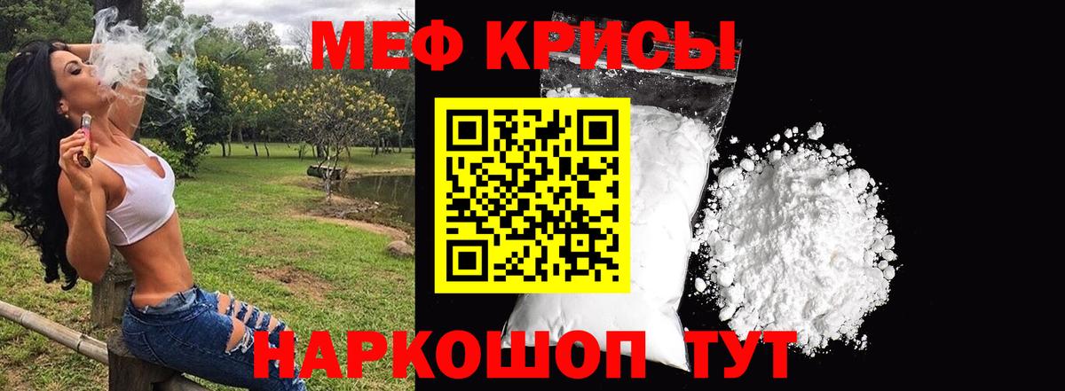 Мефедрон  Тосно