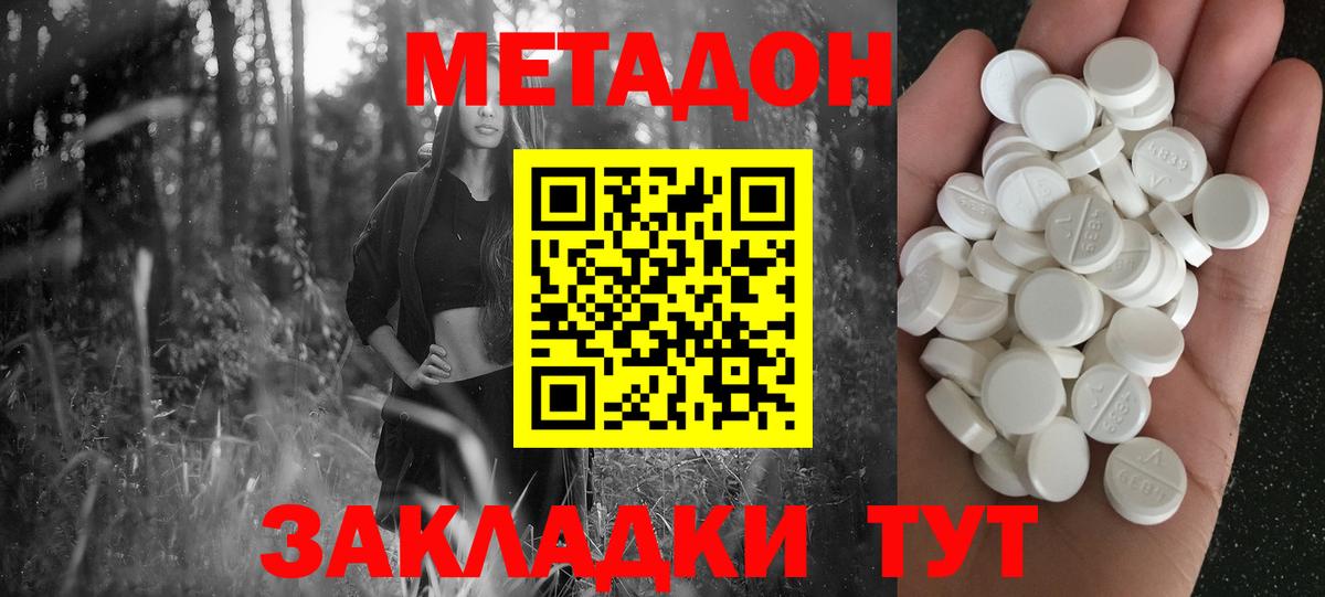 МЕТАДОН VHQ Тосно