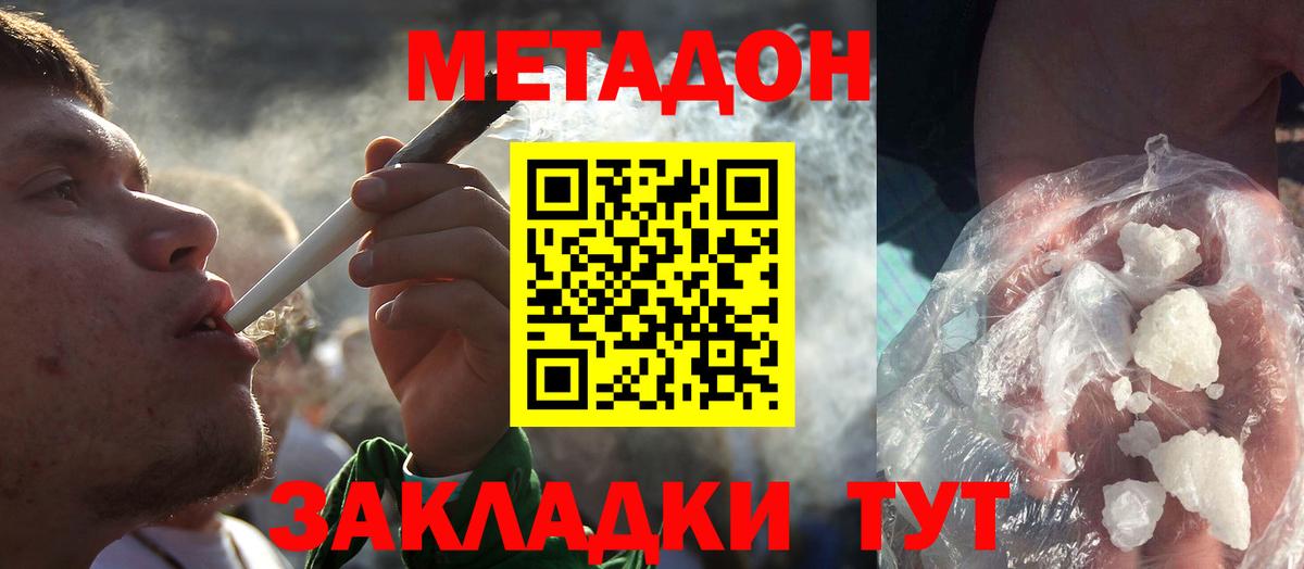 OMG ссылка  Метадон methadone  Тосно  Вход с VPN  Метадон VHQ 
