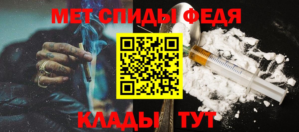 Первитин пудра Тосно
