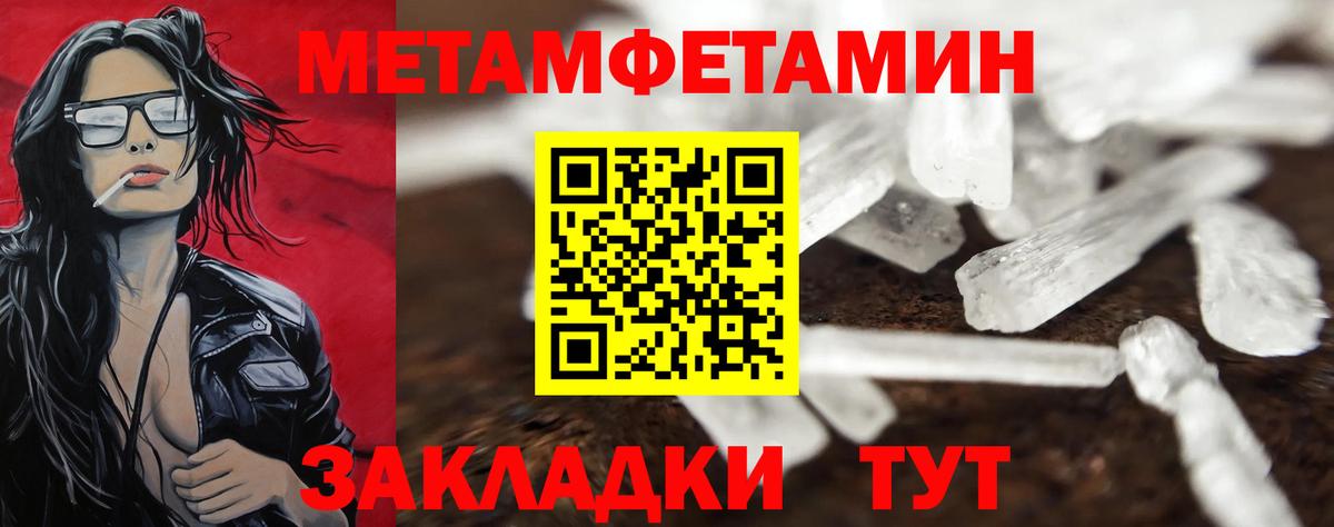 МЕТАМФЕТАМИН мет  Вход с VPN  Тосно 