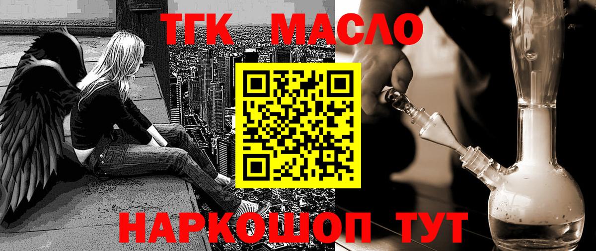 Тосно  Дистиллят ТГК концентрат  Вход с VPN 